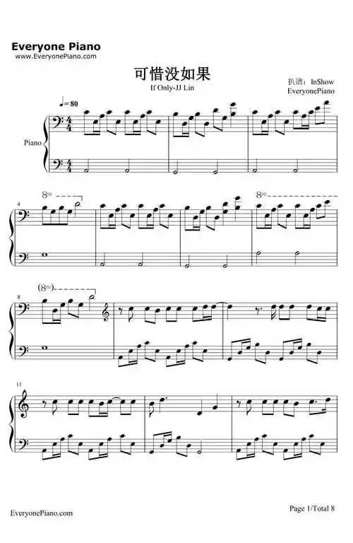 可惜没如果-林俊杰五线谱预览1