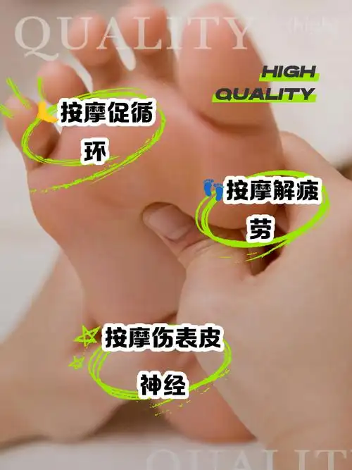 按摩脚底有什么好处和坏处