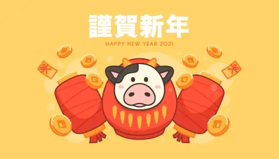 金色璀璨的2021新年快乐背景矢量素材aieps