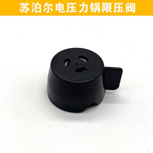 适用苏泊尔电压力锅cysb50fh19q/50fh17q限压阀放气阀排气阀配件