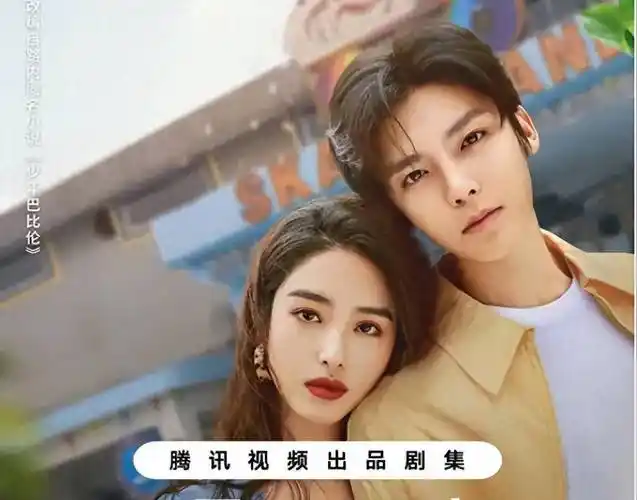 家境很好,长着一张雌雄莫辩的脸,但同时缺点也很明显