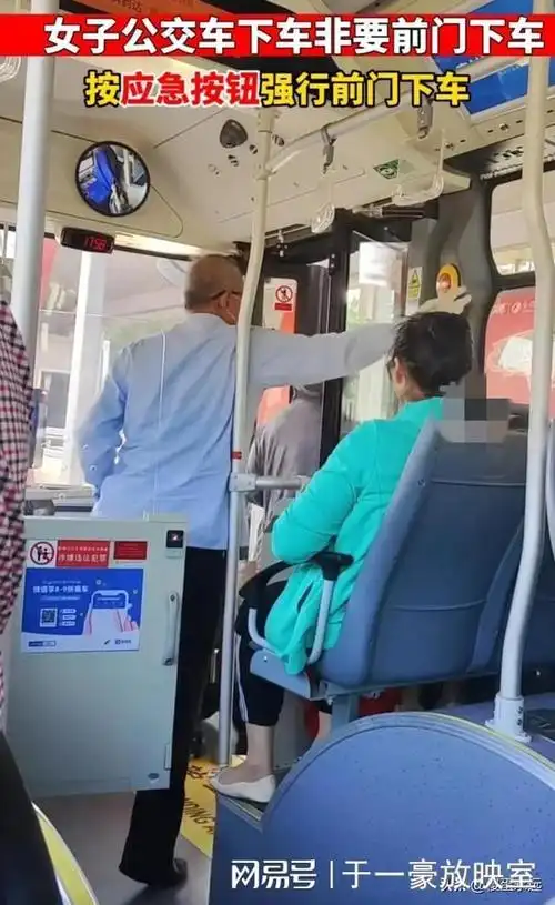 公交车上女子强行开前门下车