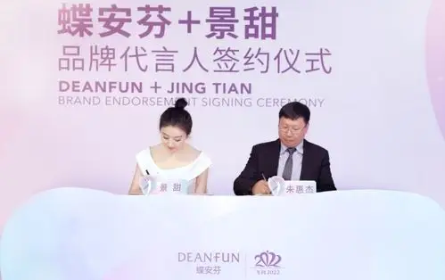 景甜代言蝶安芬,未来将携手为"舒适"代言