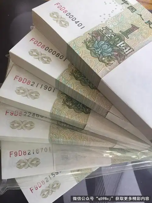 第五套人民币1元纸币已经升值了,这样的价值450元