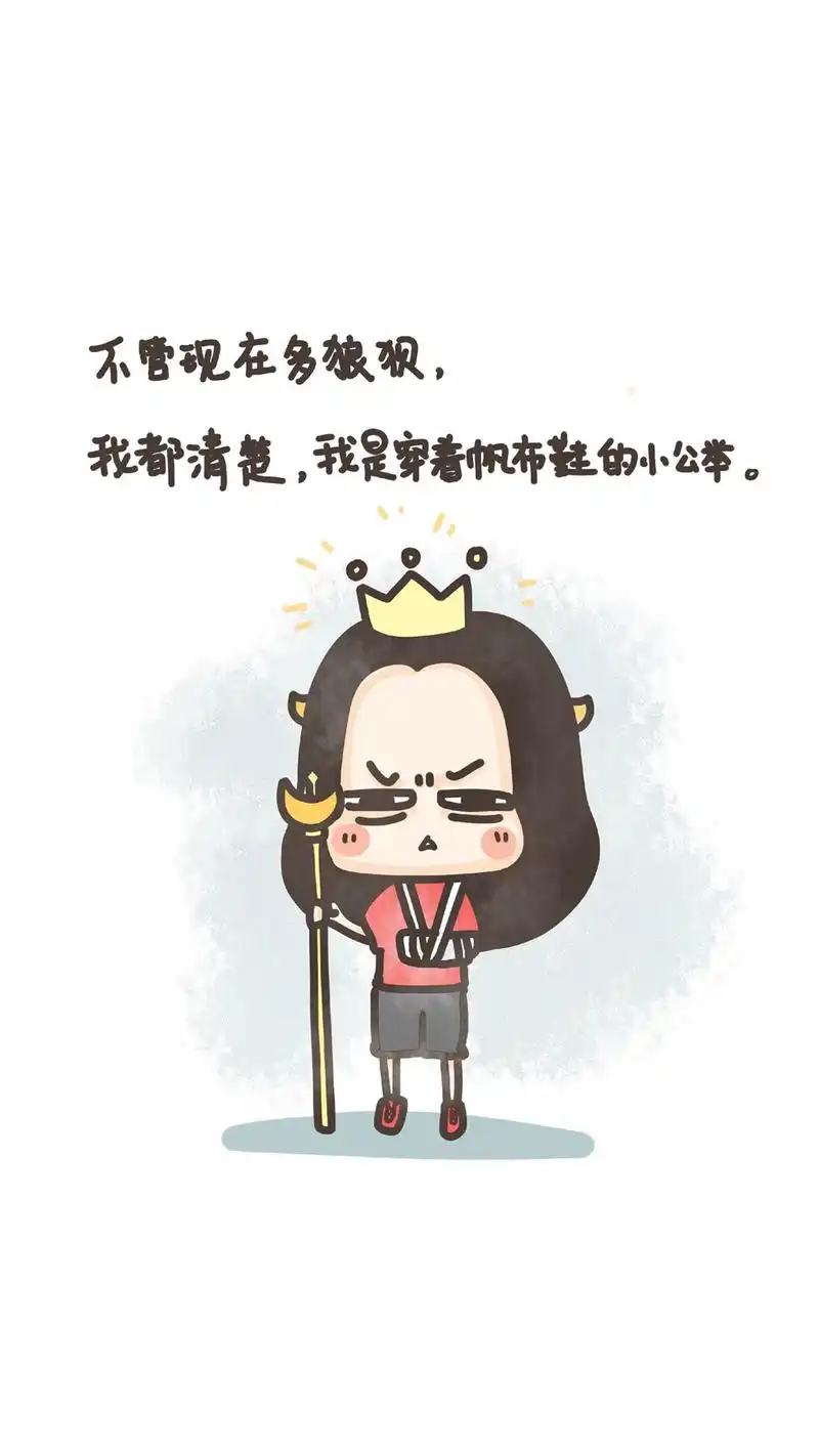 简约卡通文字图片手机壁纸