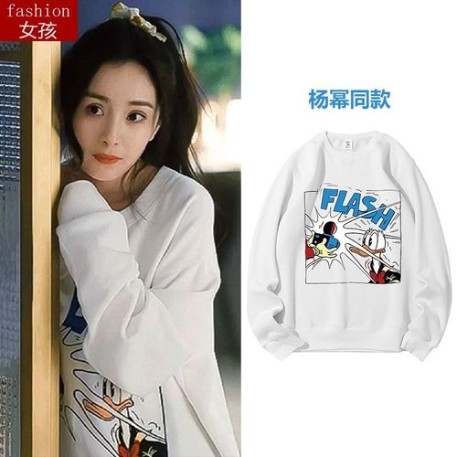 爱的二八定律秦施杨幂同款白色卫衣女秋冬新款纯棉加绒宽松上衣服