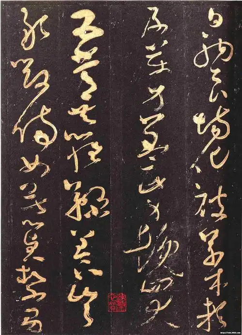 怀素大草《千字文》 - chengyi606 - chengyi606