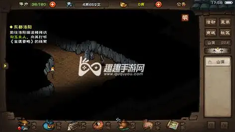 烟雨江湖南阳渡藏宝图位置在哪找 南阳宝藏坐标位置