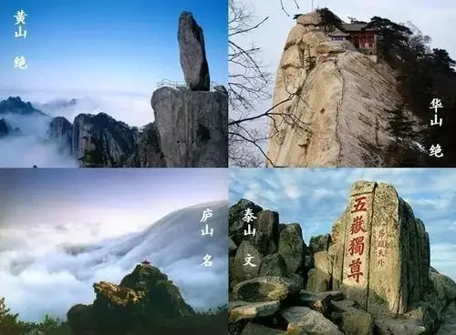 27,我国四大名山:庐山,龙虎山,黄山,九华山