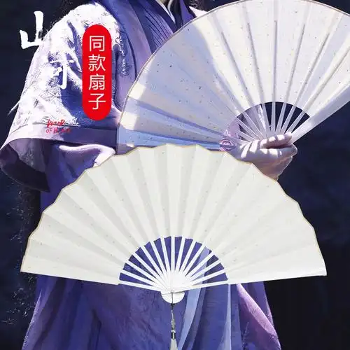 山河令温客行扇子十寸中国风古风玉骨破云绢布宣纸洒金折扇带流苏