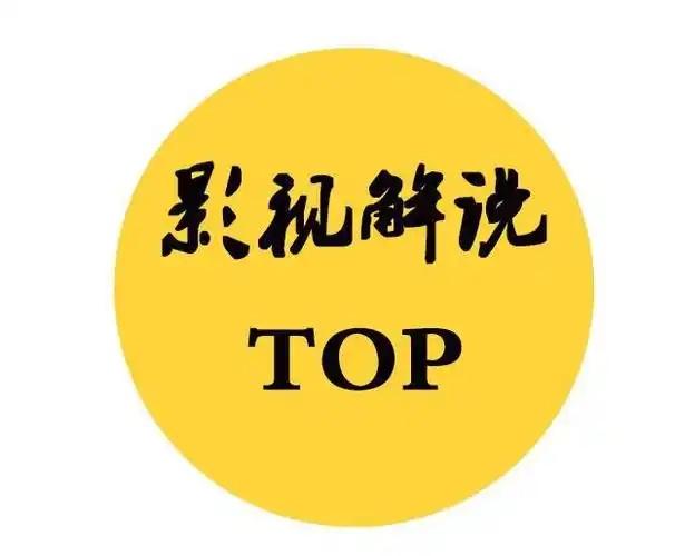 自媒体影视解说怎么做怎么做电影解说的视频这些步骤带你了解