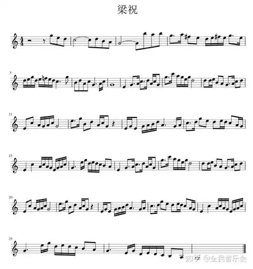《梁祝》小提琴独奏简谱