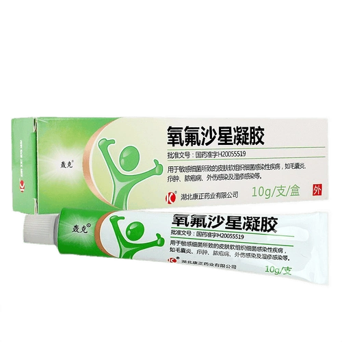 轰克氧氟沙星凝胶10g软凝胶软膏氟氧乳膏氧佛痒氟那氟皮囊炎毛囊炎