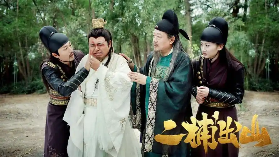 喜剧电影《二捕出山》11月28日上线 开心麻花金牌笑匠爆笑探案