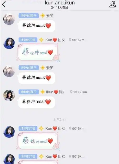 蔡徐坤的最新应援口号cnmb惊艳了无数网友