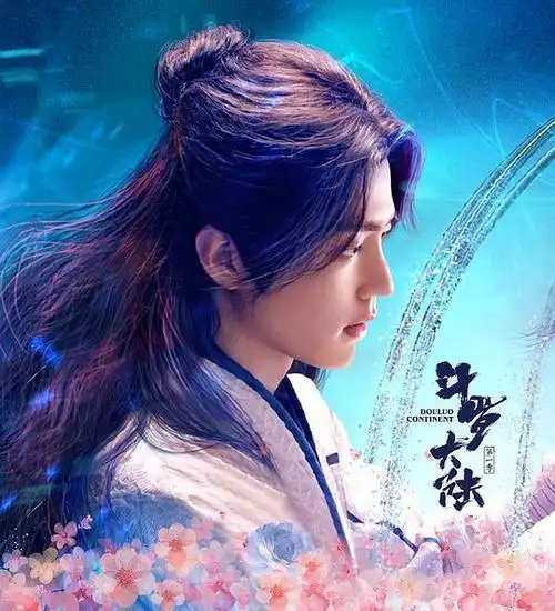 斗罗大陆全集电视剧百度云资源hd1080p资源