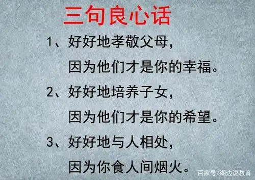 孩子真没良心!谁的错?往往是家长没有给孩子有良心的机会