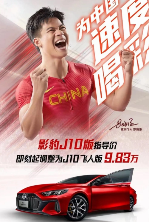 盘点车企奥运营销神操作应该多让奥运冠军代言