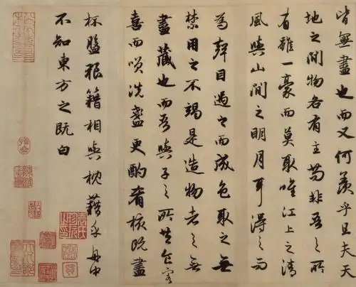 赵孟頫《前赤壁赋》_赵孟頫书法欣赏_词典网