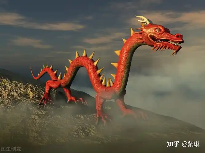 我们的祖龙,真龙———庚辰应龙.