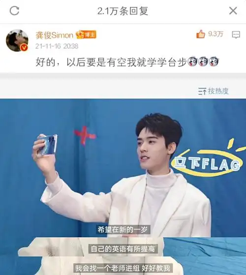 龚俊#去年今天那句话:不喜欢被看见的话,喜欢更应该被看见,支持也