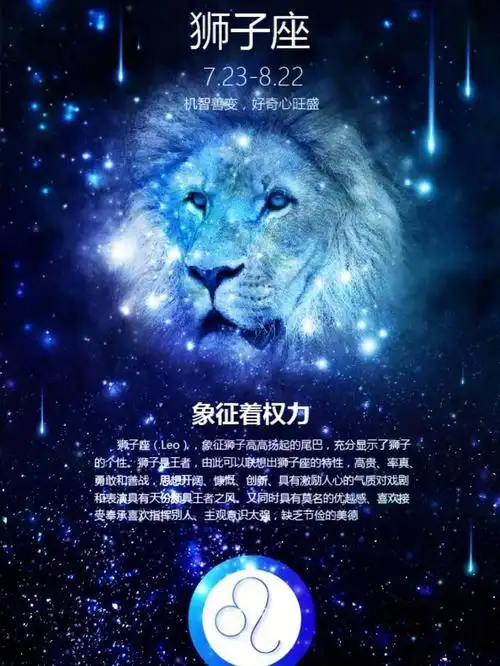 骄傲威严掌管宫位:第五宫主管星:太阳守护神:阿波罗星座属性:火象阴阳