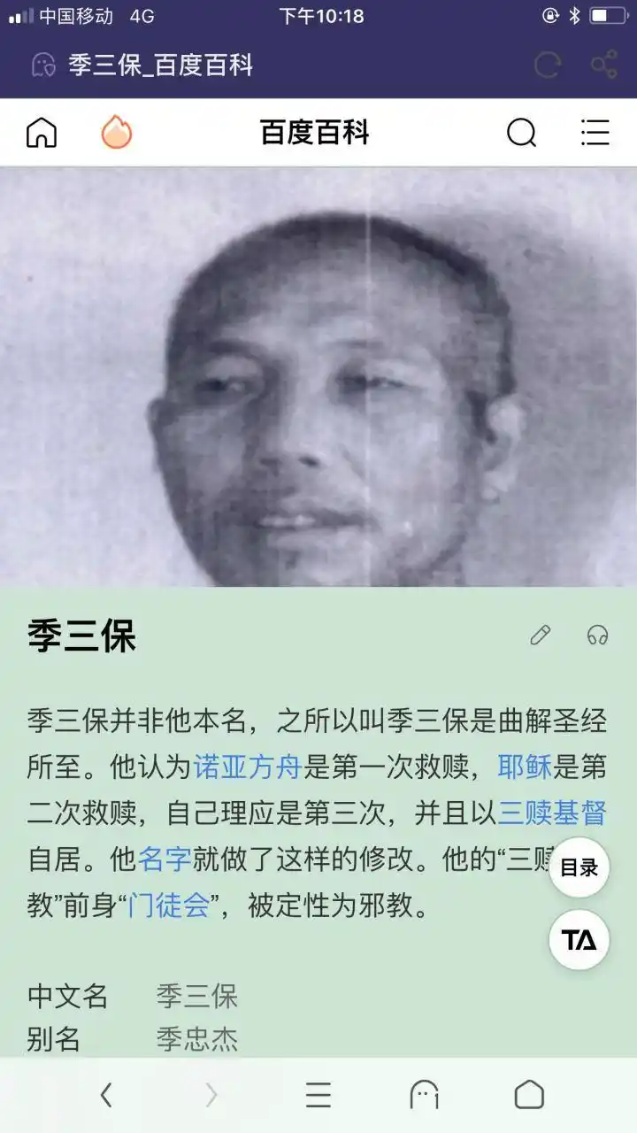 这个三赎教冒充基督教,满嘴的谎言,利用所有心理歪学盅惑一些偏远农村