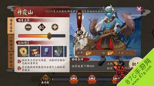 阴阳师地域鬼王特殊条件应对攻略七大种类条件