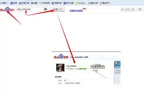 怎么让自己上传的图片能在百度里面搜索到?