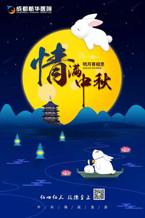 医院各类节气宣传海报设计