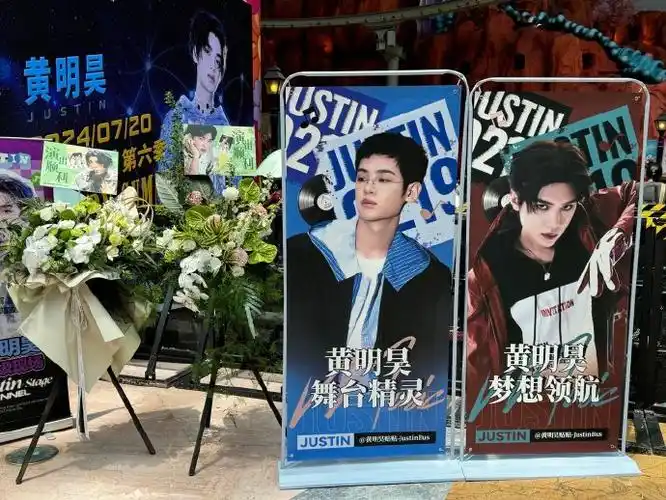 92    ——古希腊掌管舞台的神·黄明昊    场地应援&应援大屏均已