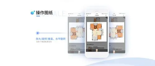 如何使用设计师app搜索户型图