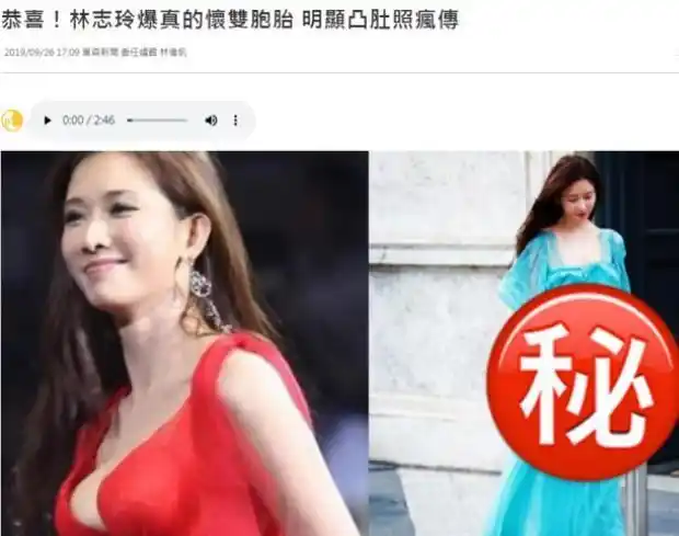 真的怀孕了台媒恭喜林志玲怀双胞胎凸肚照片被疯传