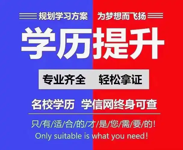 学历提升在哪个网站报名(学历提升在哪个网站报名好) - 中国自考网