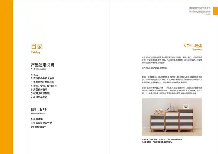 某品牌儿童家具说明书|平面|书籍/画册|姜姐秀逗了 - 原创作品 - 站酷