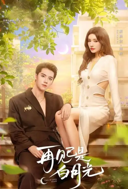 21集都市爱情剧来袭,男女主都是新人演员颜值却不错