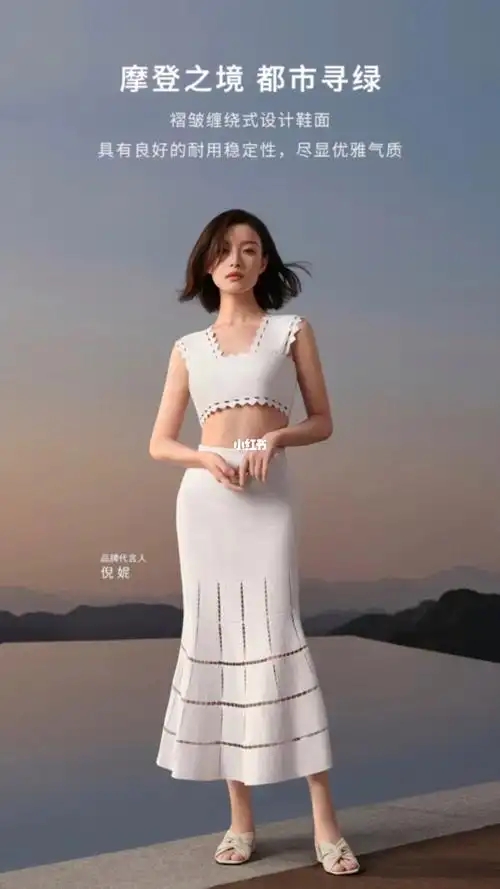 代言人倪妮v优雅演绎ecco