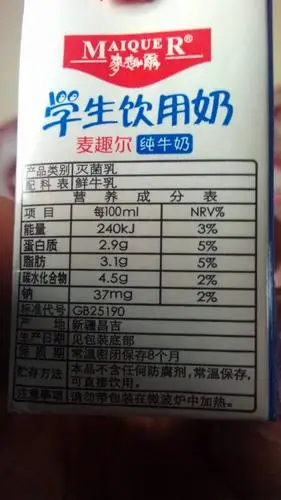 麦趣尔学生饮用奶怎么保质期有八个月,是不是时间太长了呀!