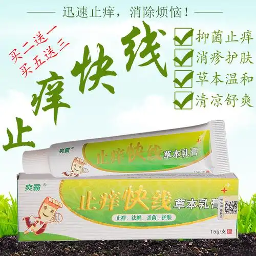 搜索"软膏"的优惠券结果页-优惠券查询系统