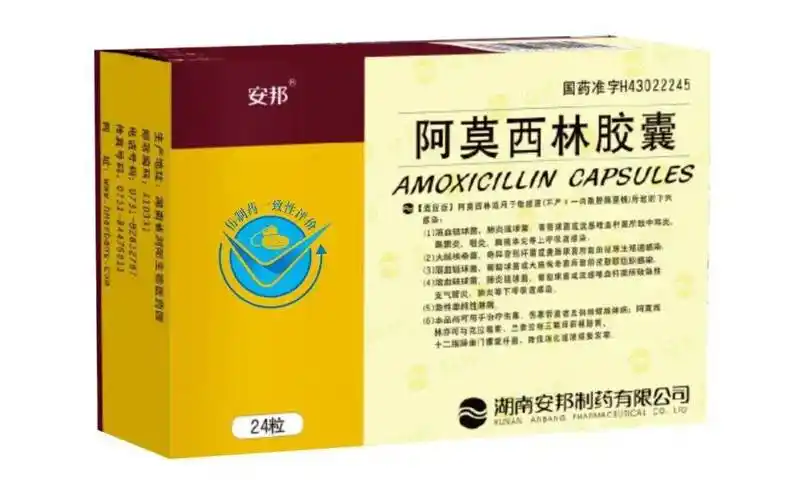 喜报!安邦「阿莫西林胶囊」通过仿制药一致性评价