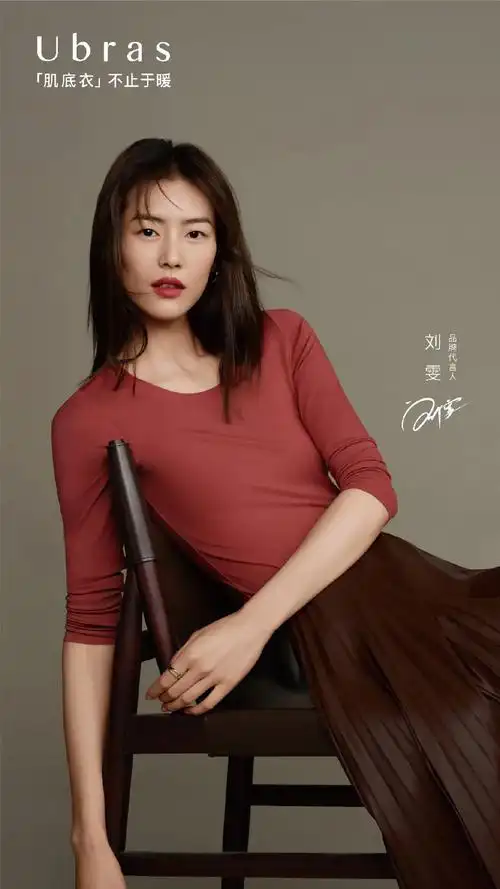 ubras官宣超模刘雯为新品类代言人
