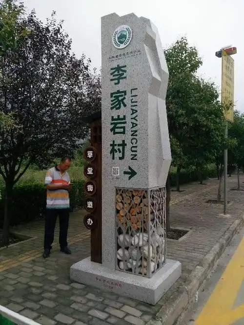 四川乐山沐川县生产农村村牌村牌