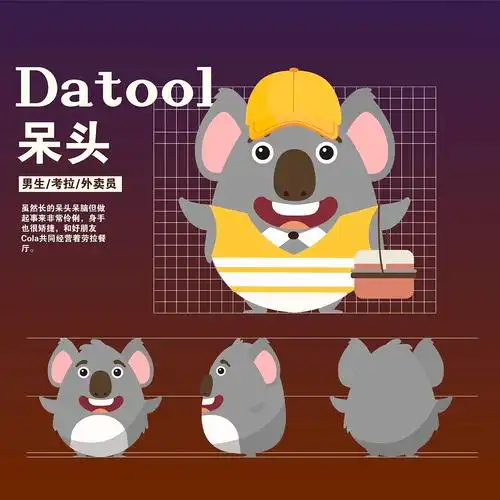 动物ip设计 考拉|平面|ip形象|倩debecca_原创作品-站酷(zcool)