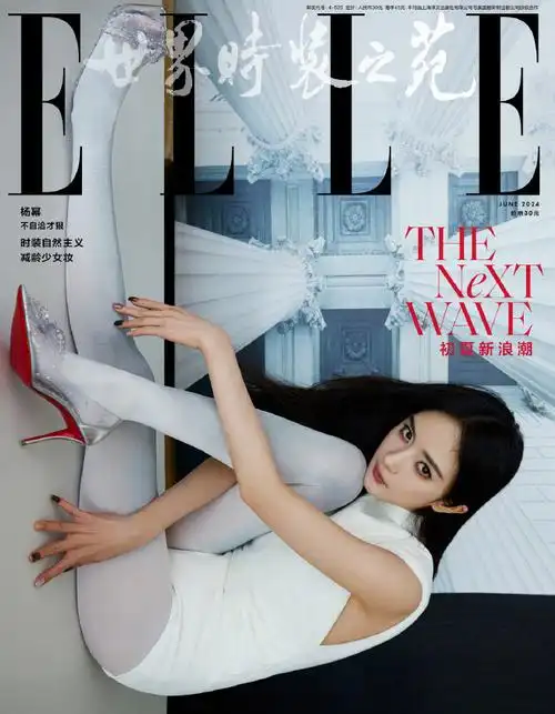 演员杨幂一人多面##杨幂elle六月刊三封面