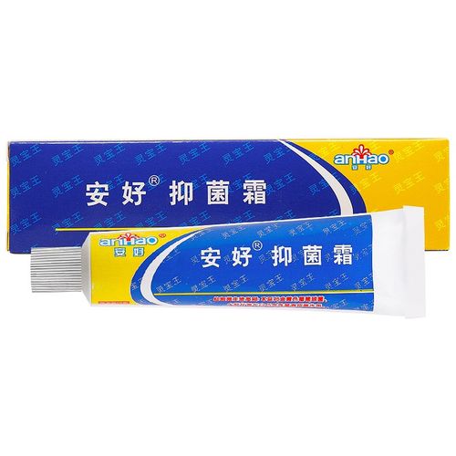 安好抑菌霜灵宝王霜剂软膏皮肤外用乳膏 手脚大腿内侧身体潮湿瘙痒