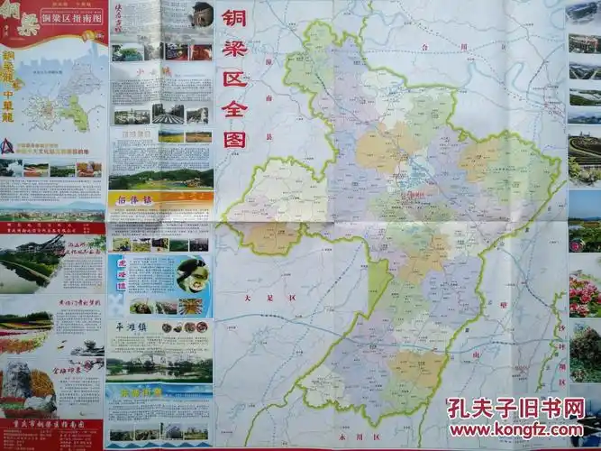 铜梁区指南图 2014年11月 铜梁地图 铜梁区地图 铜梁县地图
