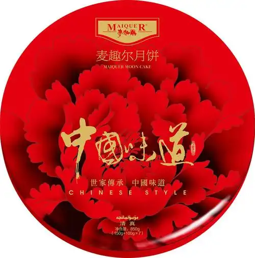 月饼包装盒(中国味道—牡丹)