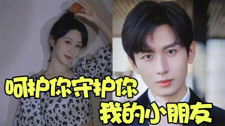 成毅隔空表白杨紫?注意这个相同的称呼,一句守护你真的太甜!