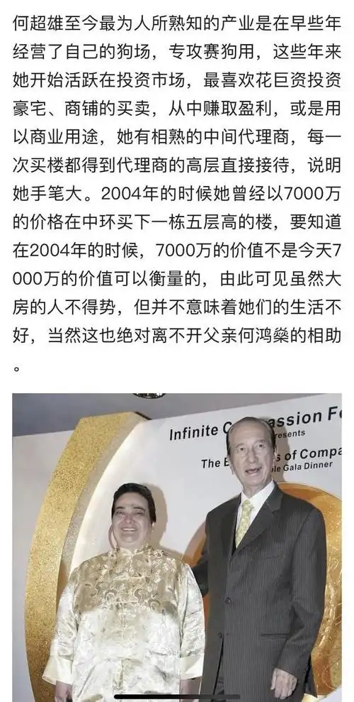 长子后代有公司股份,还获赠30亿豪宅