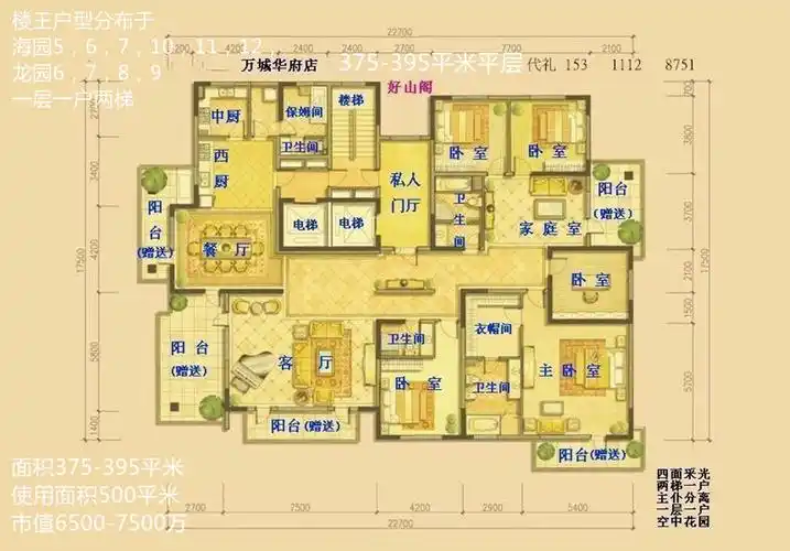 万城华府楼王 海园7号 381平米 一层一户好山阁cd户型